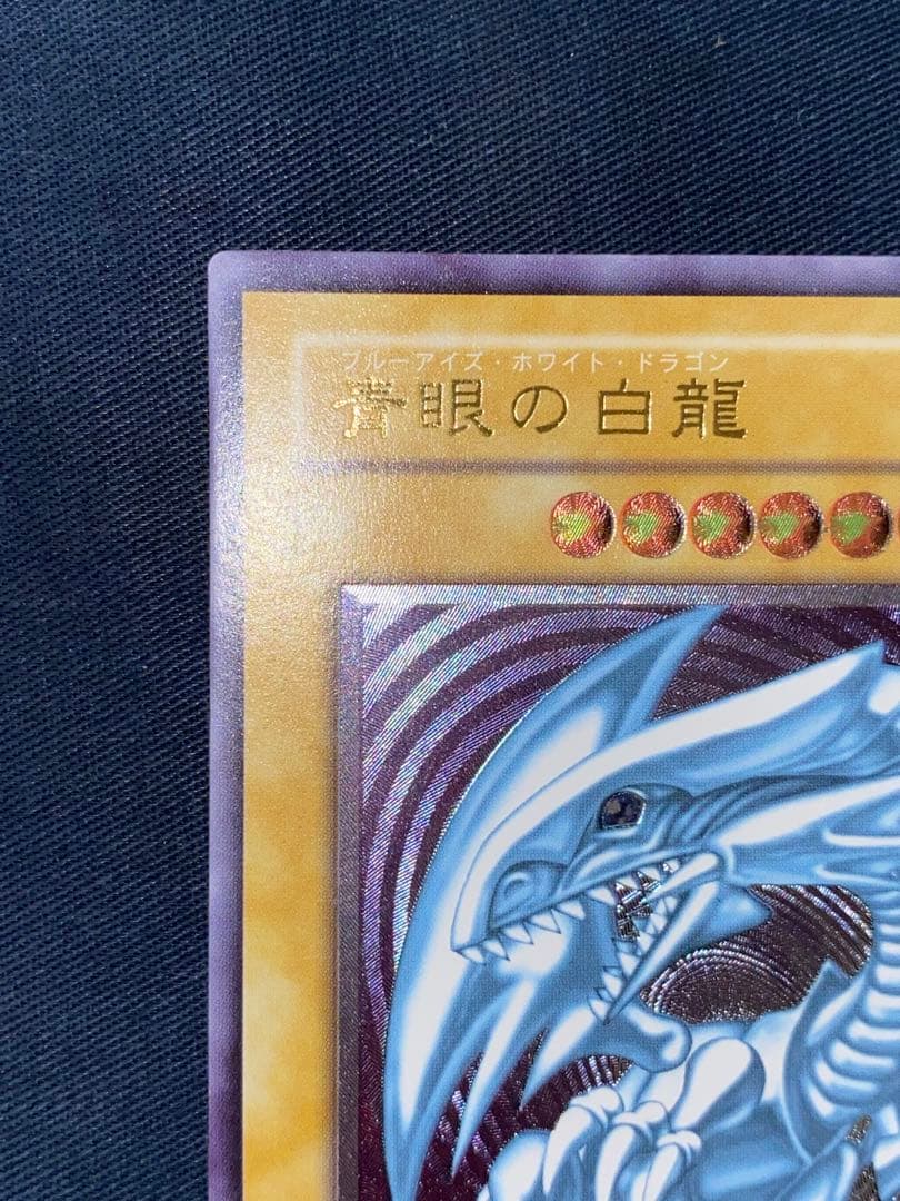 遊戯王 青眼の白龍 SM-51 レリーフ