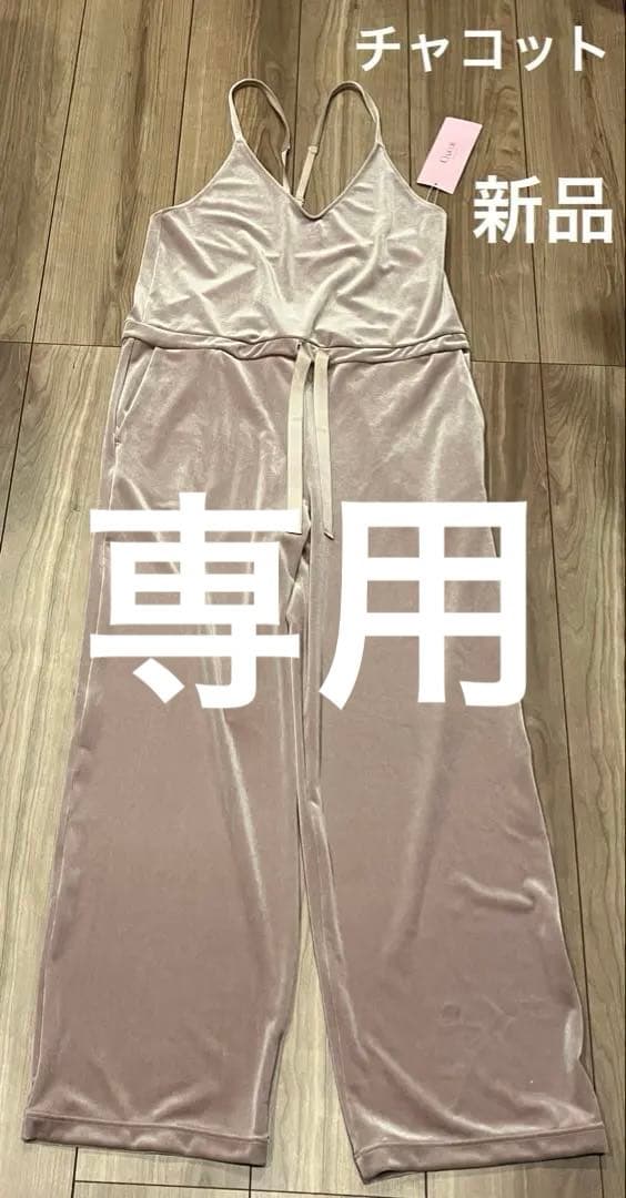 チャコット　オールインワン