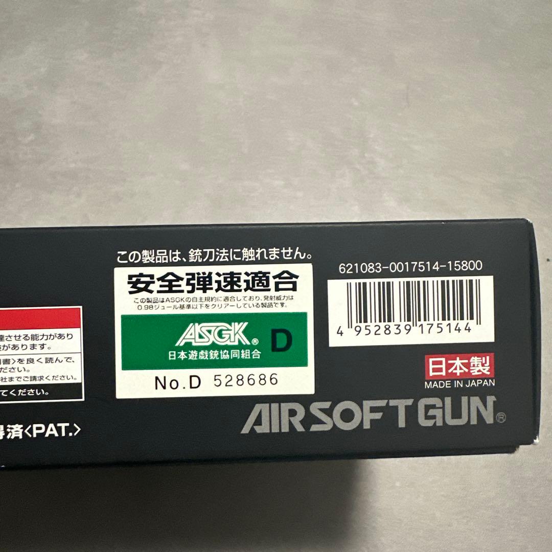 東京マルイ　電動ガン　Hi-CAPA E