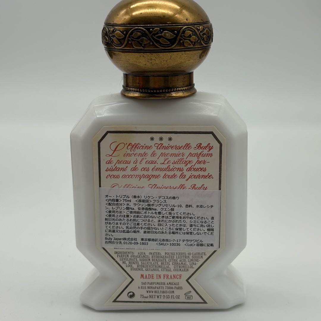 BULY オー・トリプル リケン・デコスの香り 75ml 箱付き 香水