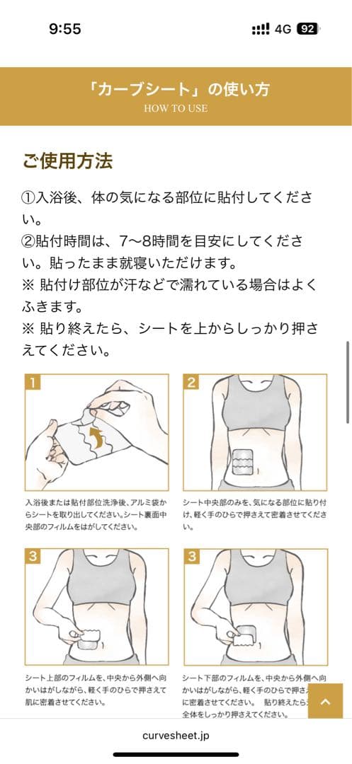 カーブシート　CURVE SLIM SHEET 10枚入りx3セット