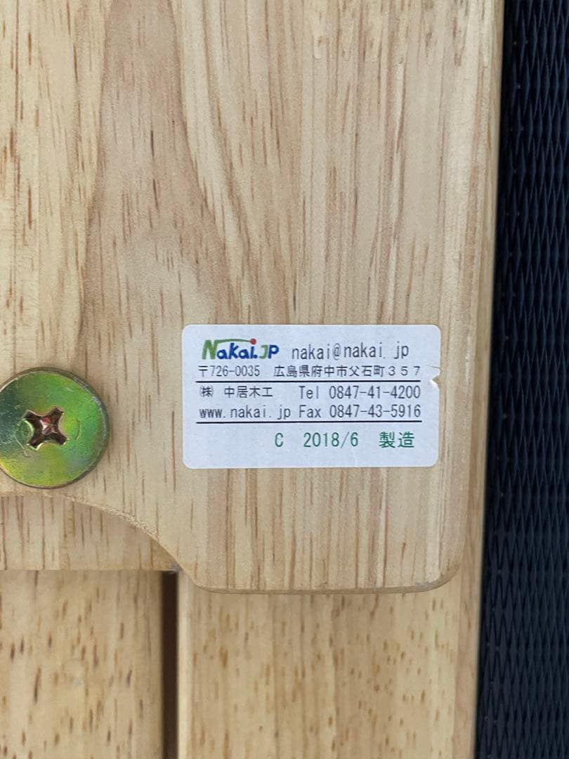 折りたたみ式　畳ベッド　シングル　日本製　中居木工　黒畳