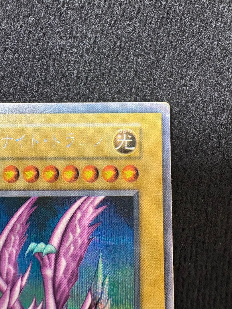 U*h様 ホーリー・ナイト・ドラゴン　初期　シークレット