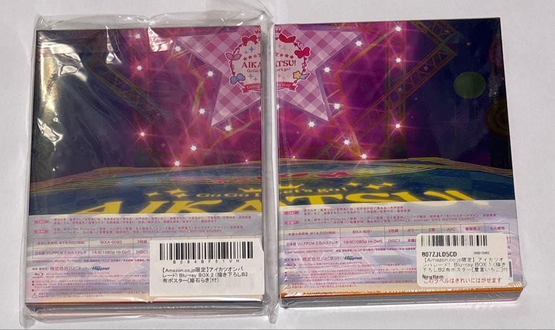 アイカツオンパレード! Blu-ray BOX セット