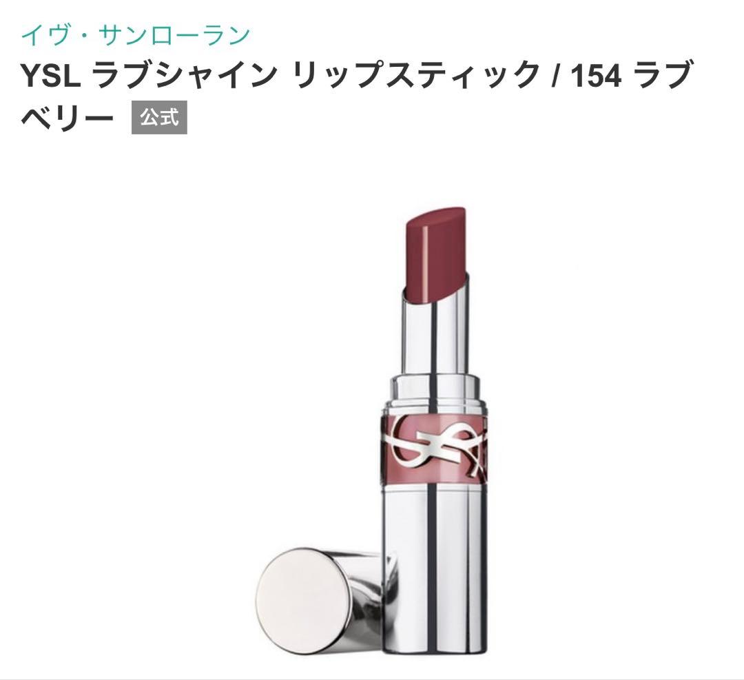 【新品未使用】YSL - イヴ・サンローラン,口紅、リップスティック