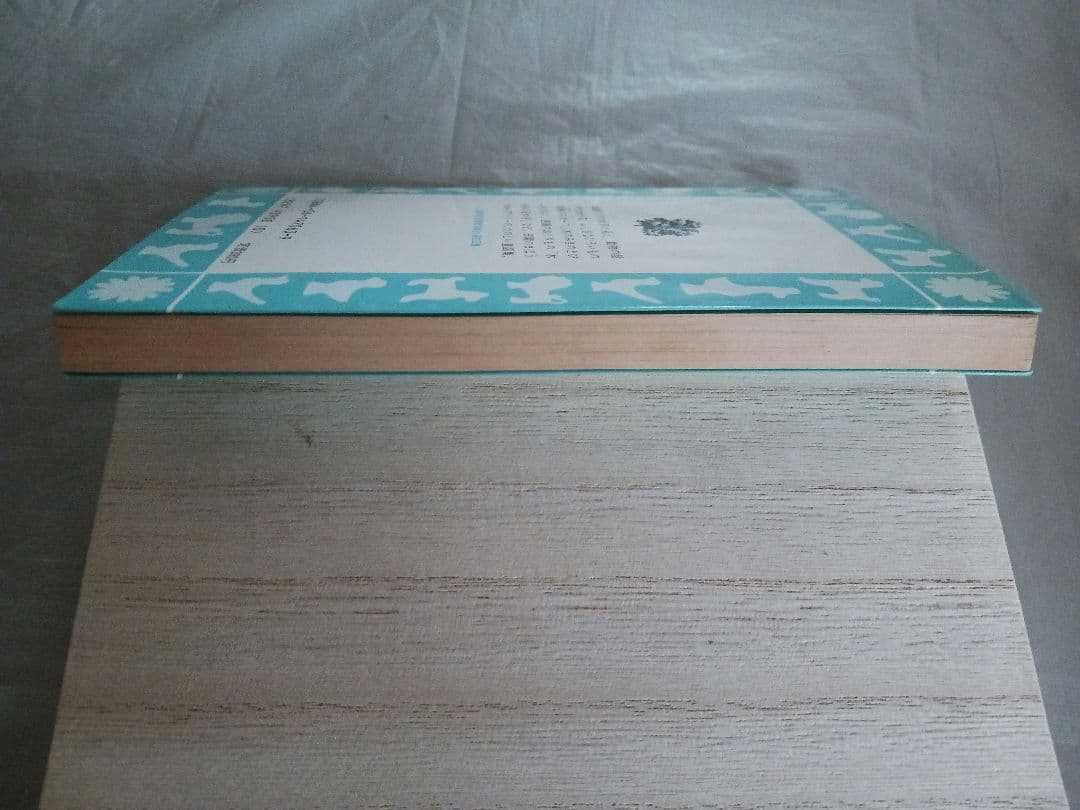 妖精のスカーフ　アリソン=アトリー　神宮輝夫訳　絵つぼのひでお