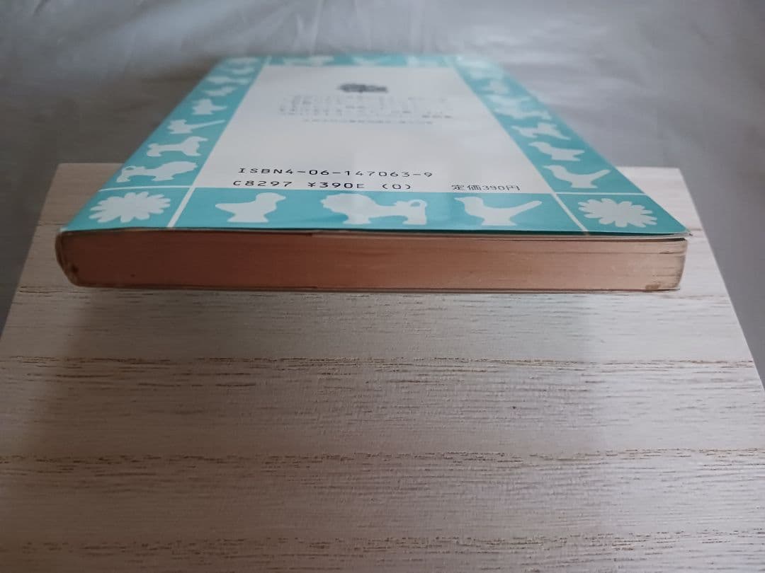 妖精のスカーフ　アリソン=アトリー　神宮輝夫訳　絵つぼのひでお