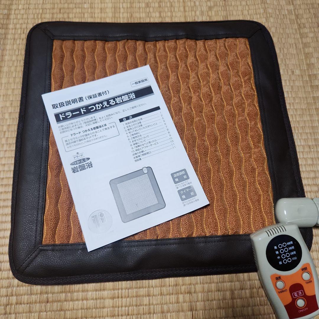 ドラード　つかえる岩盤浴