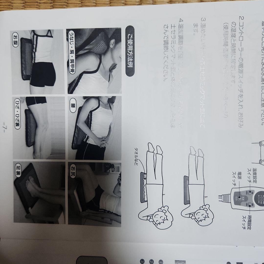 ドラード　つかえる岩盤浴