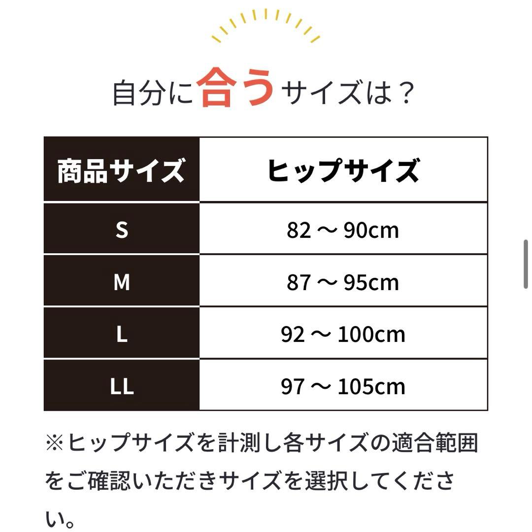 FIT KEEP II 骨盤ベルト LLサイズ