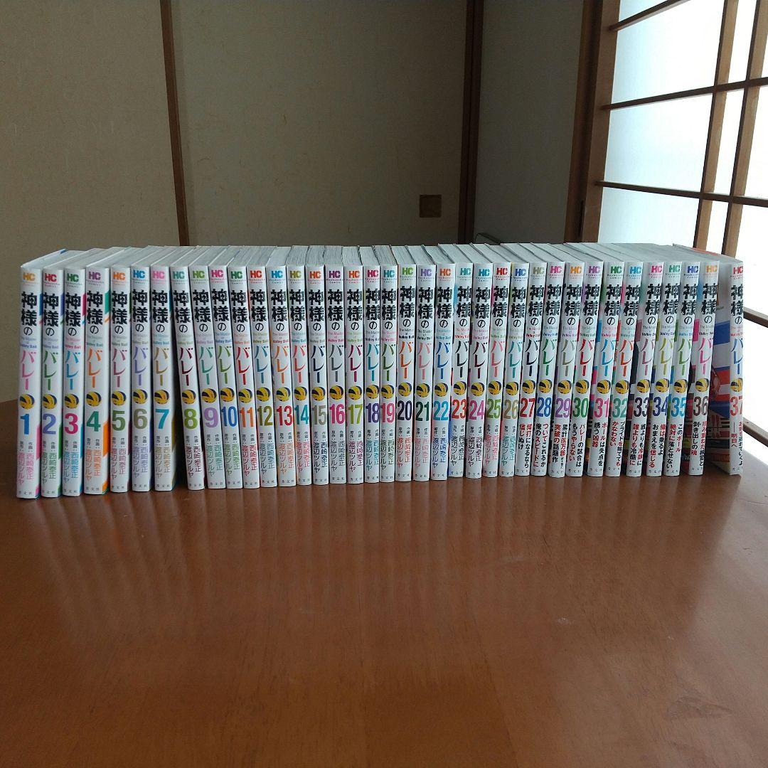 神様のバレー 全巻セット 1-37巻