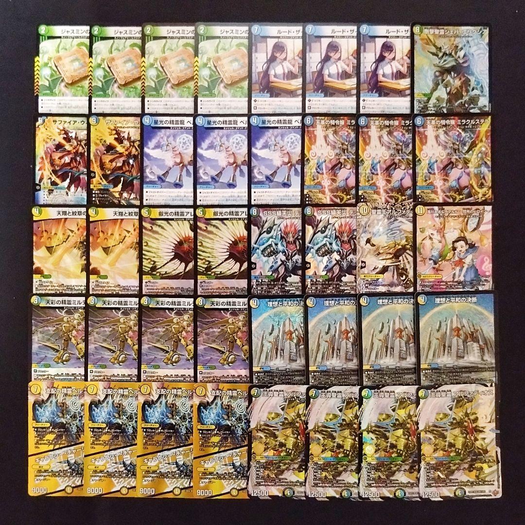 トリーヴァアルファディオスデッキ/40枚/パーフェクトアルカディア/ペルフェクト