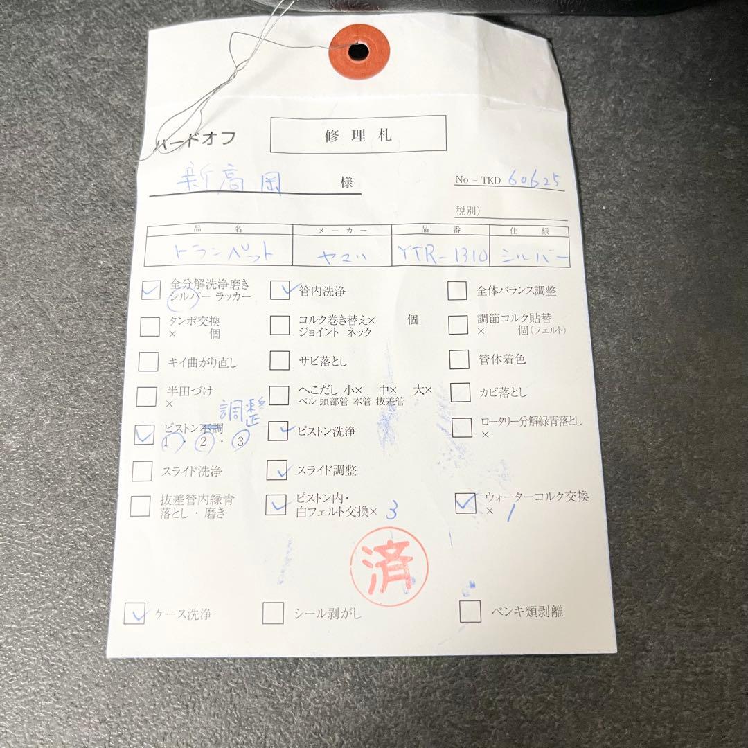 【極美品】YAMAHA YTR-1310 ヤマハ トランペット メンテナンス済み