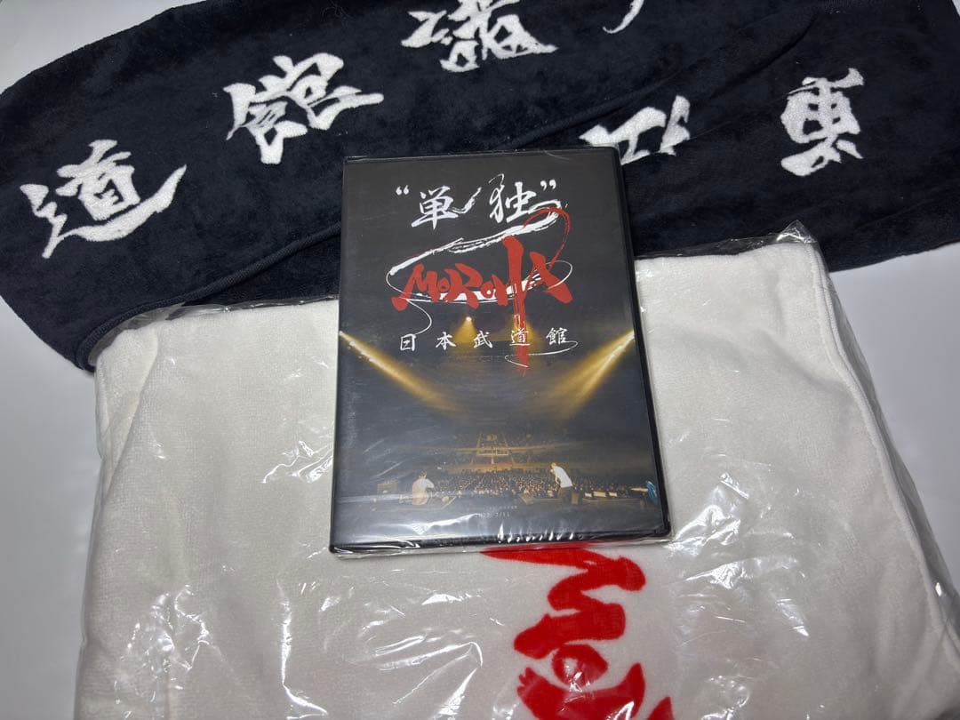 未開封 MOROHA 日本武道館 DVD モロハ 廃盤 激レア