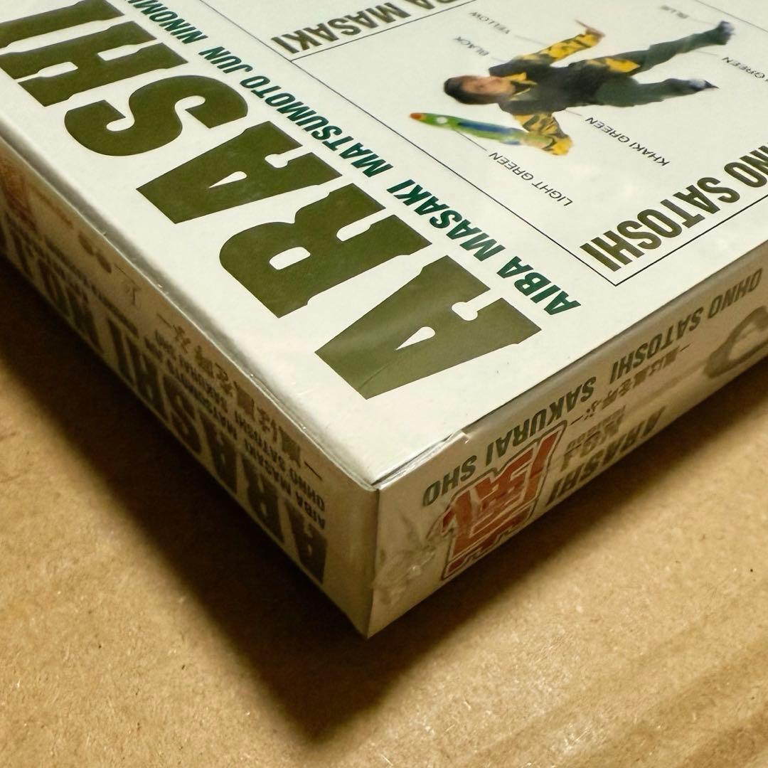 新品未開封【嵐】ARASHI NO.1-嵐は嵐を呼ぶ-完全限定盤 廃盤品