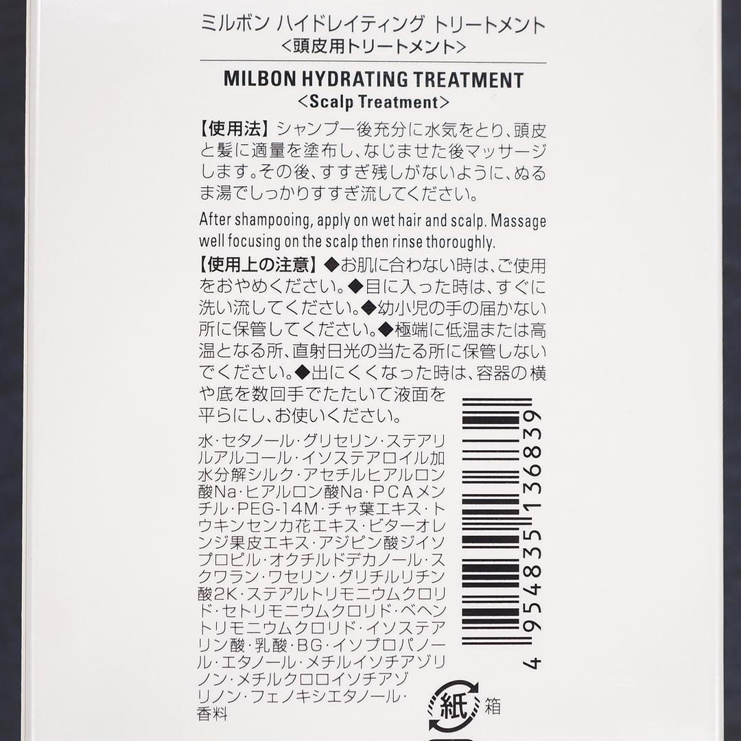 ◆ミルボン ピュリファイング ジェルシャンプー等 3点セット◆