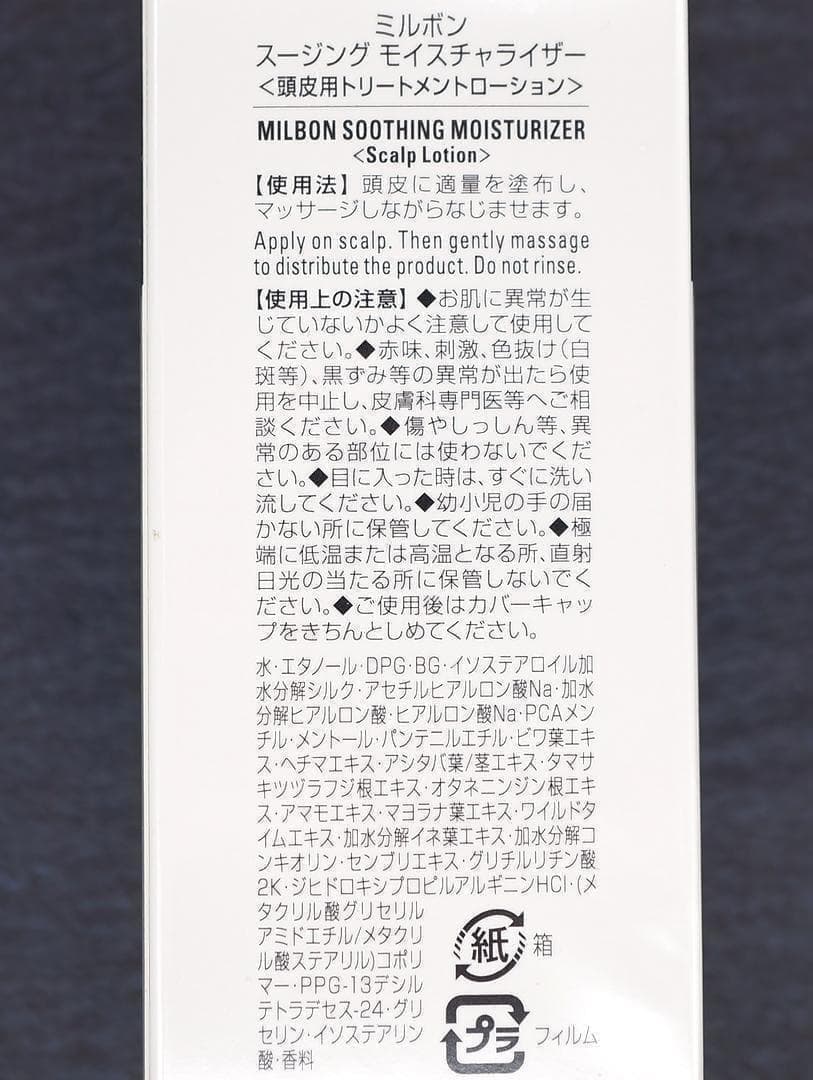 ◆ミルボン ピュリファイング ジェルシャンプー等 3点セット◆