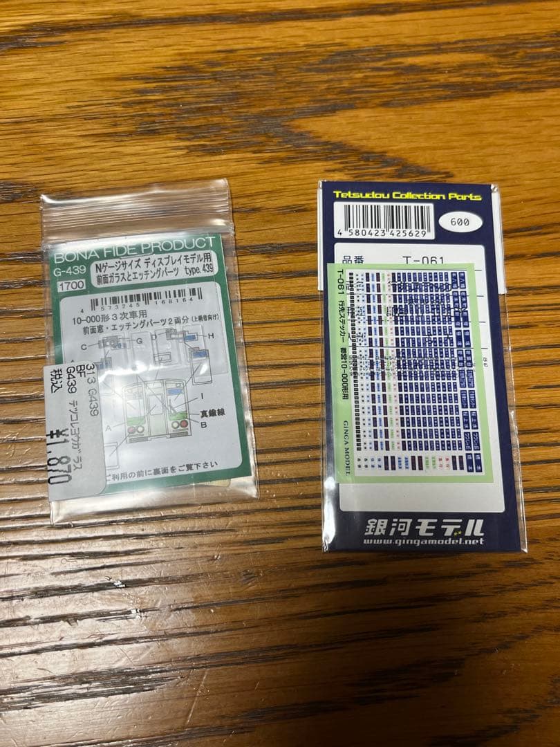 トミーテック 鉄道コレクション 都営10-000形3次車 8両セット