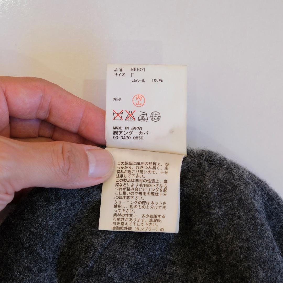 undercover　ラムウール 耳あて付きニット帽