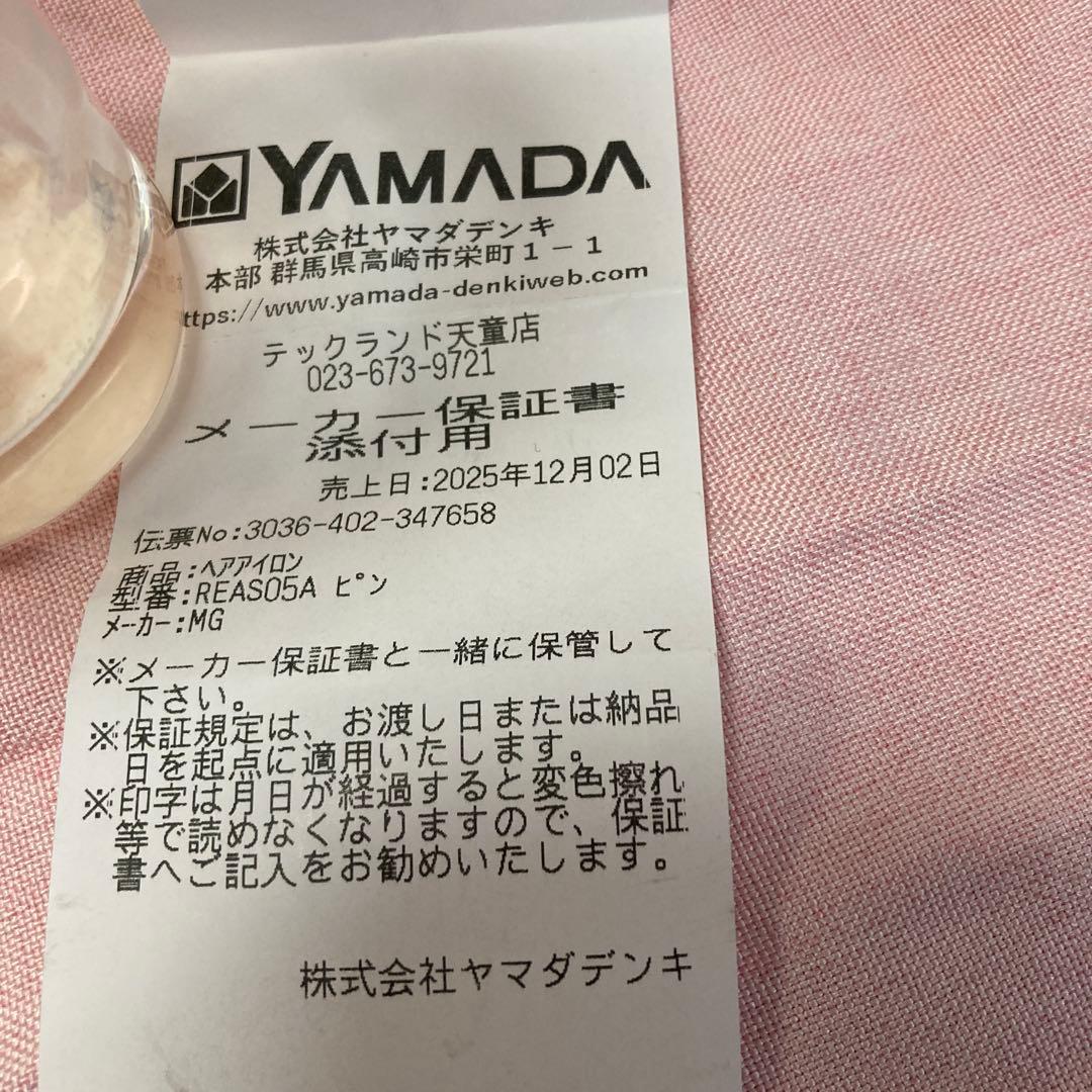 ReFa フィンガーアイロン＆エールブラシ セット