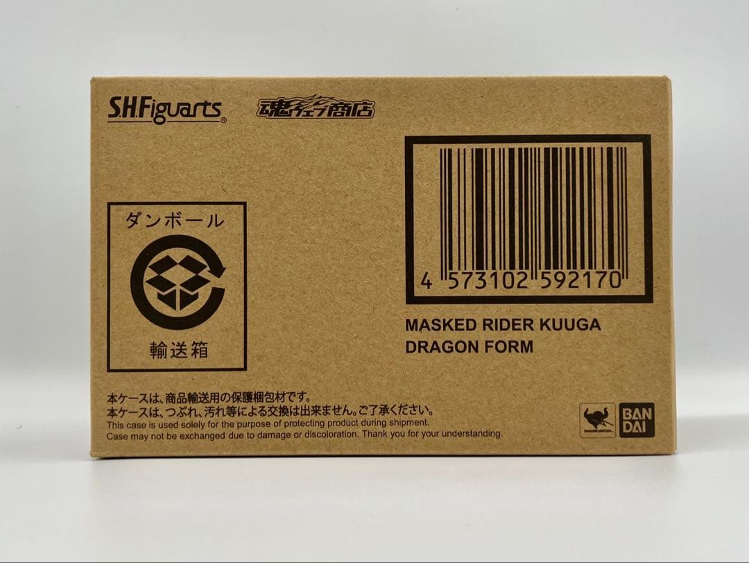 【新品未開封】仮面ライダークウガ 真骨彫 3体まとめ売り フィギュアーツ