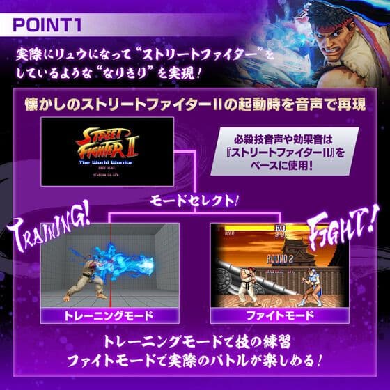 ストリートファイター波動拳グローブ