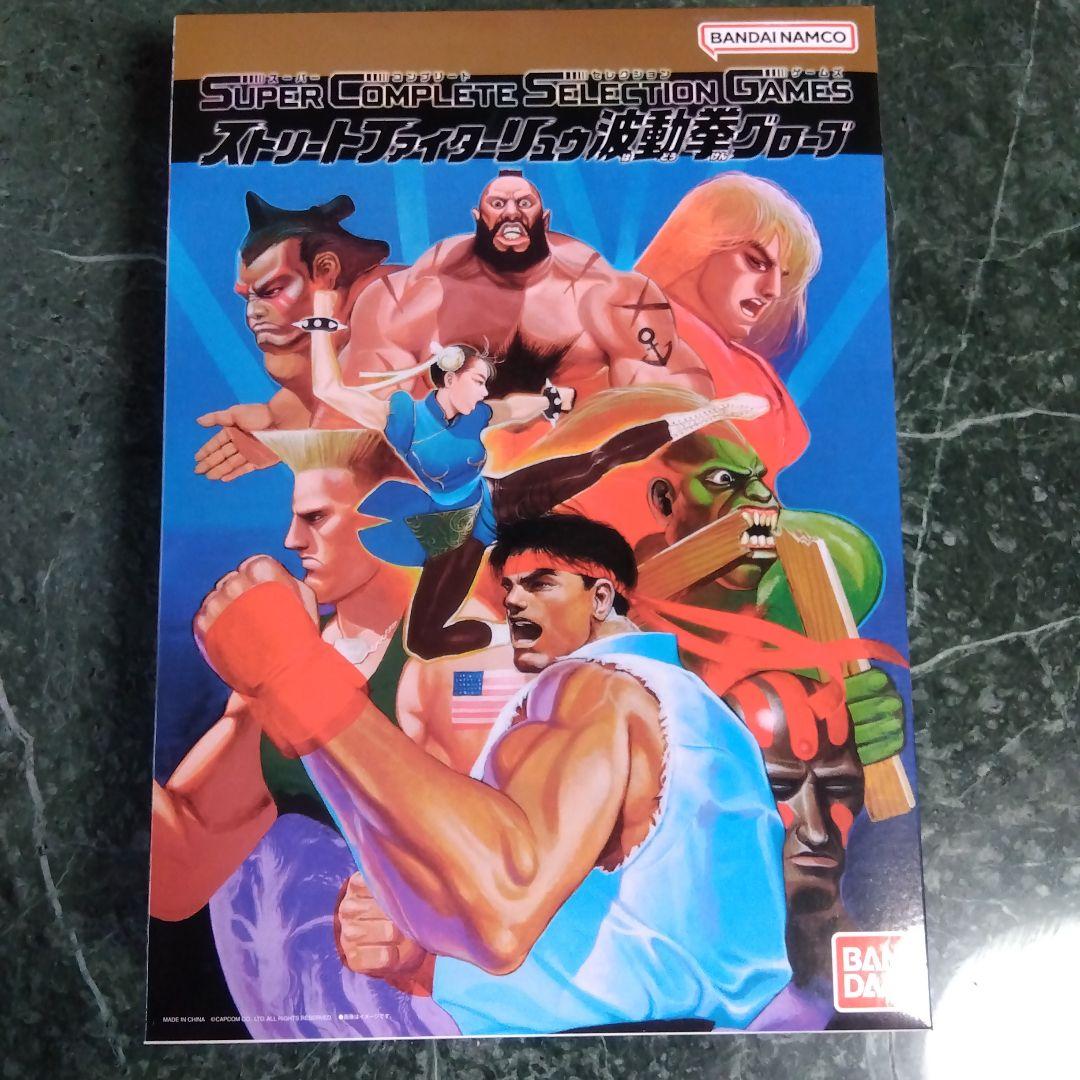 ストリートファイター波動拳グローブ