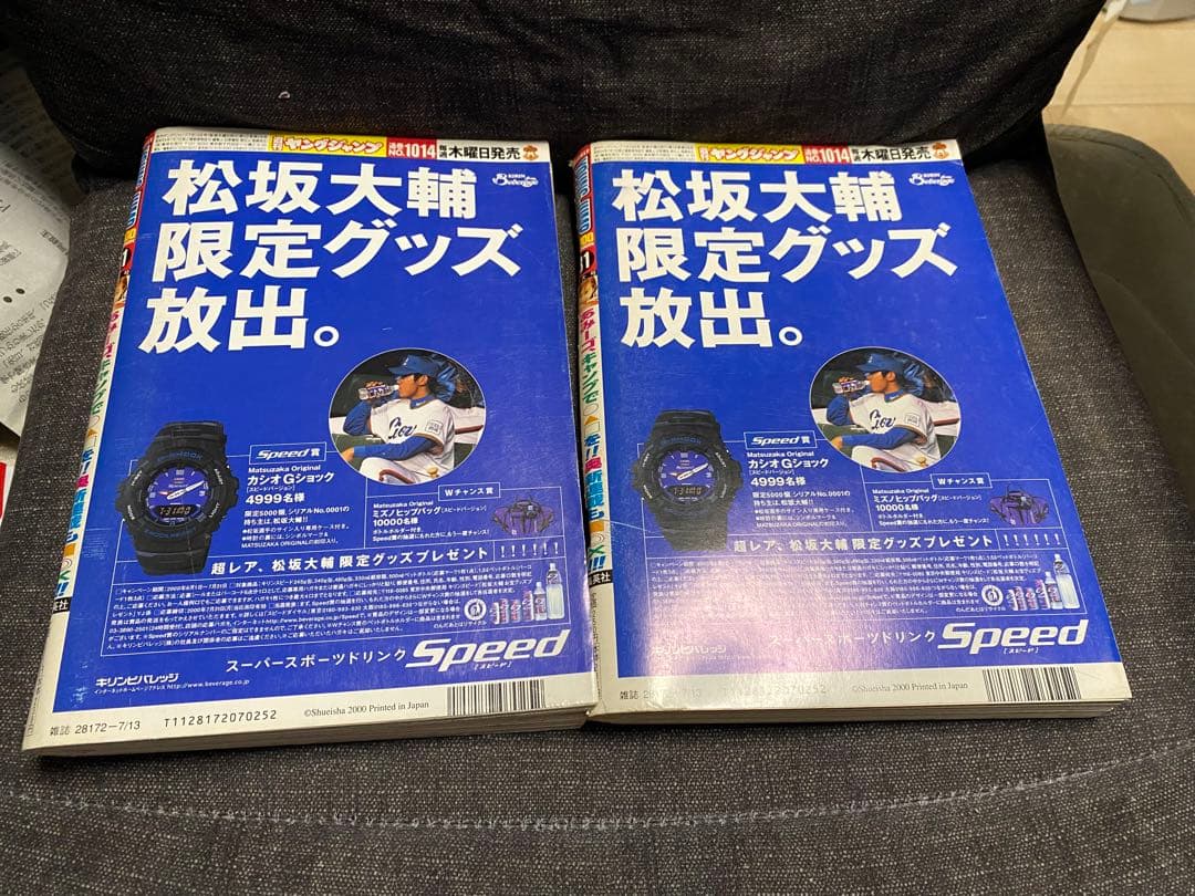 【高騰中】【超希少】ヤングジャンプ 2000 31号　ガンツ　新連載　二冊分
