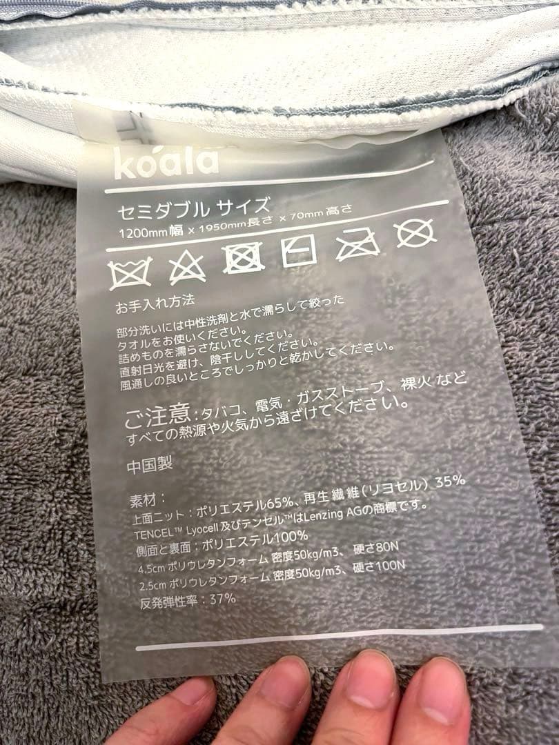 【出品期間：4/5(土)まで】newコアラマットレス セミダブル