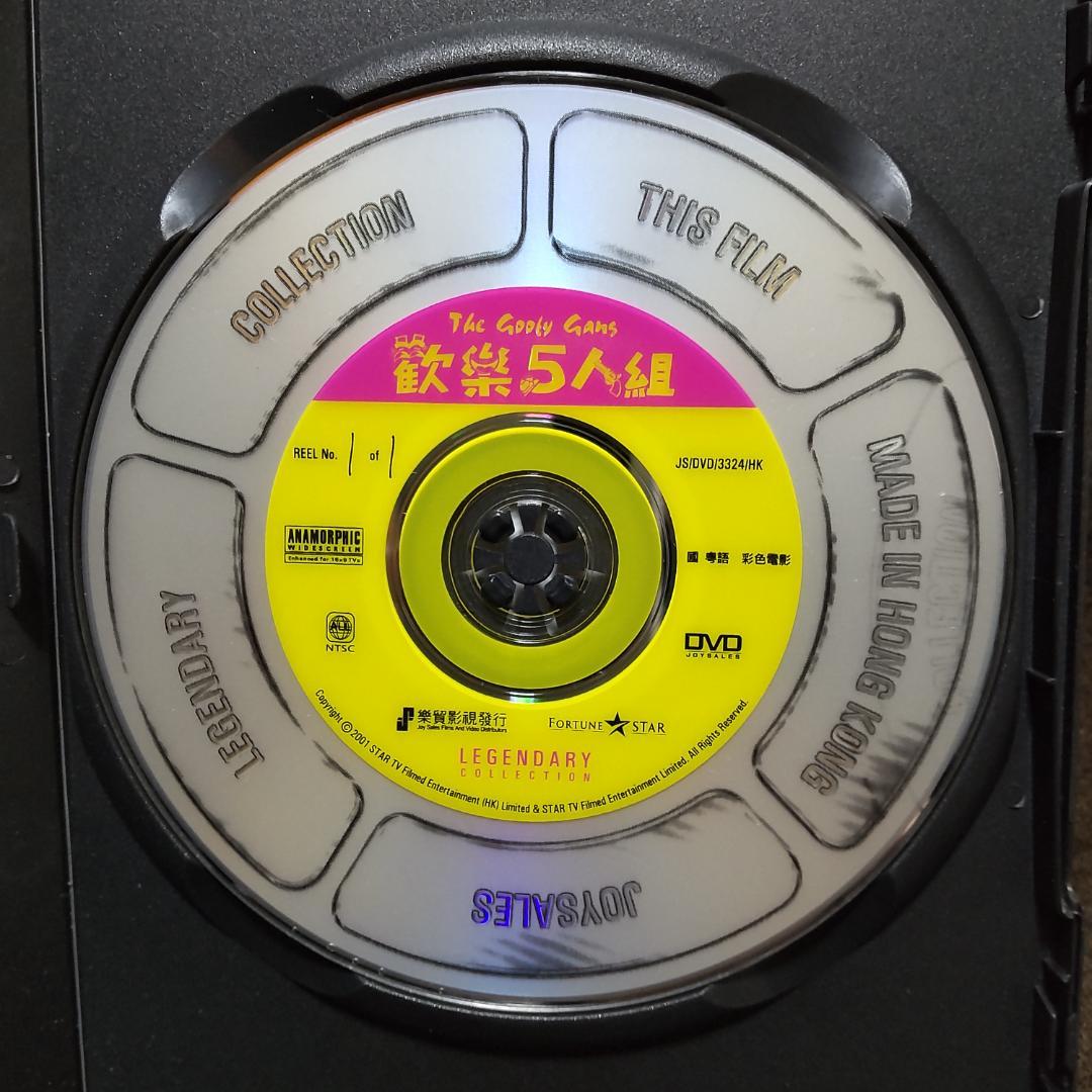 THE GOOFY GANG 香港映画 DVD