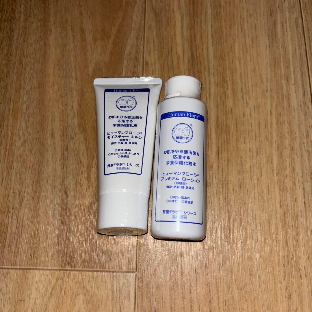 お買得⭐︎ 整菌ヒューマンフローラ　2点セット