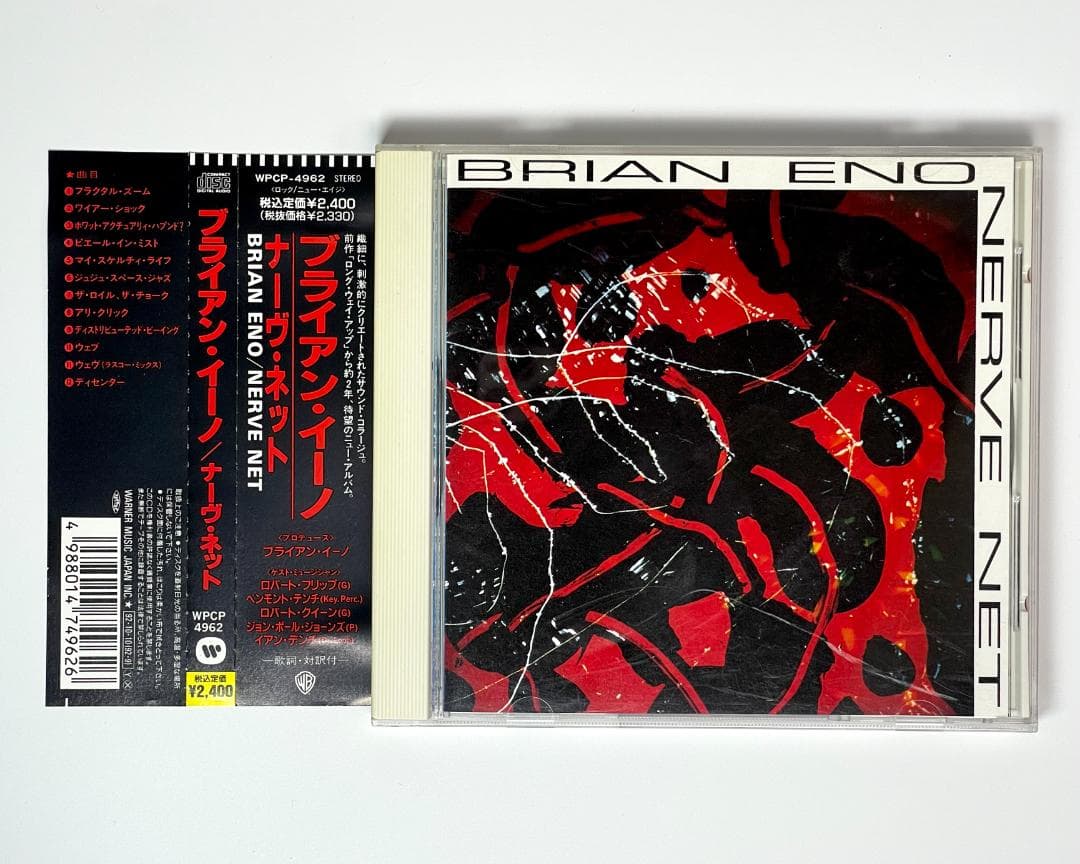 ♪ ブライアン・イーノ CD 9枚セット+1