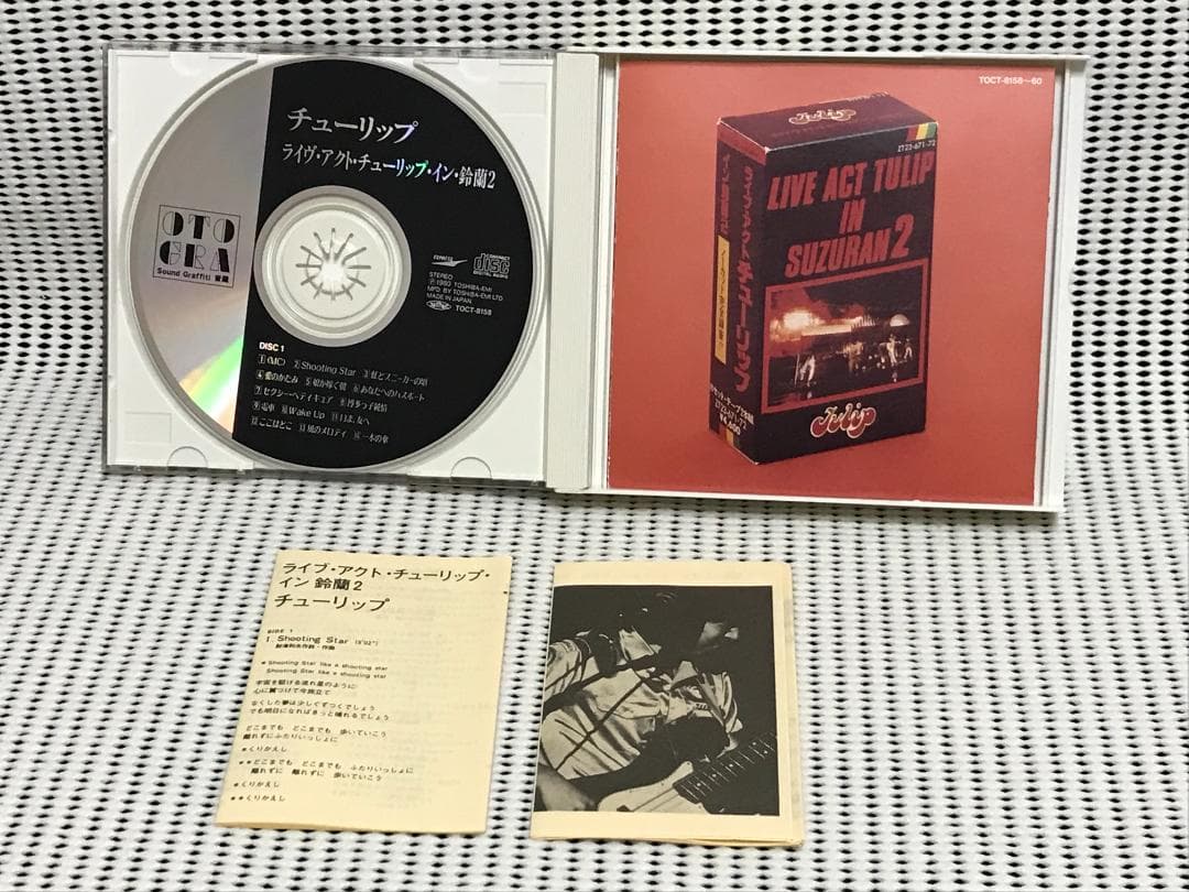 チューリップ　ライヴ・アクト・チューリップ・イン鈴蘭２