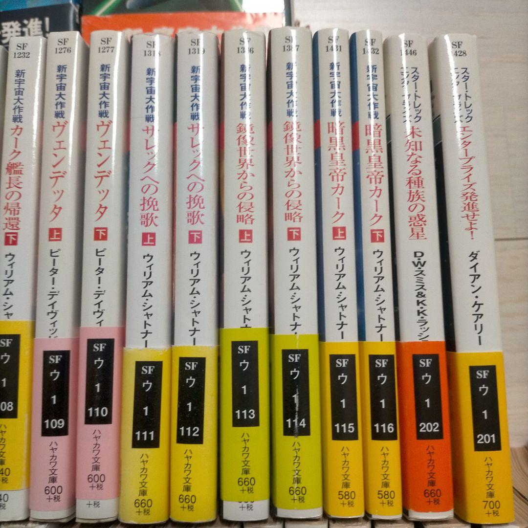 宇宙大作戦シリーズ　セット販売