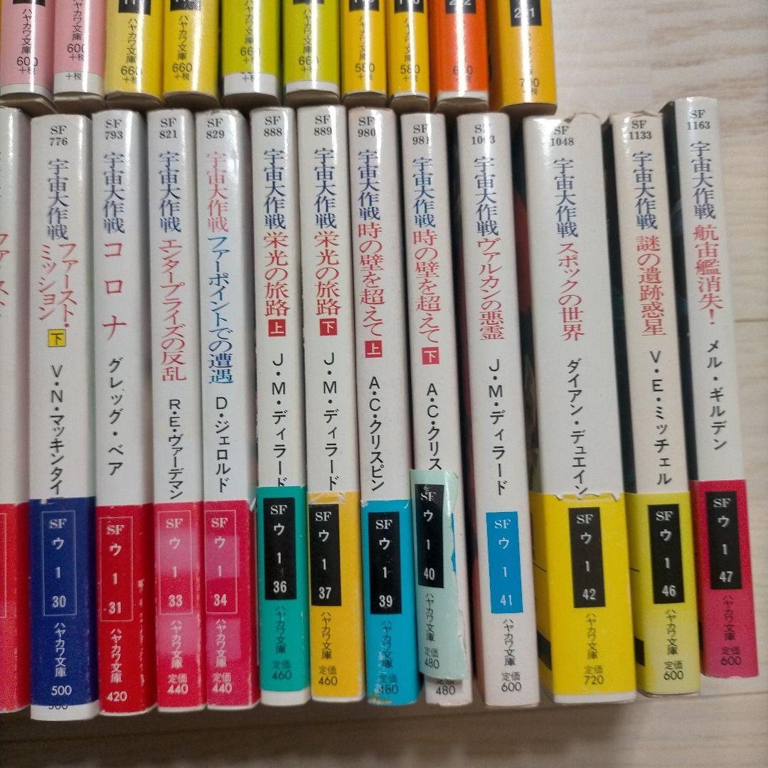 宇宙大作戦シリーズ　セット販売