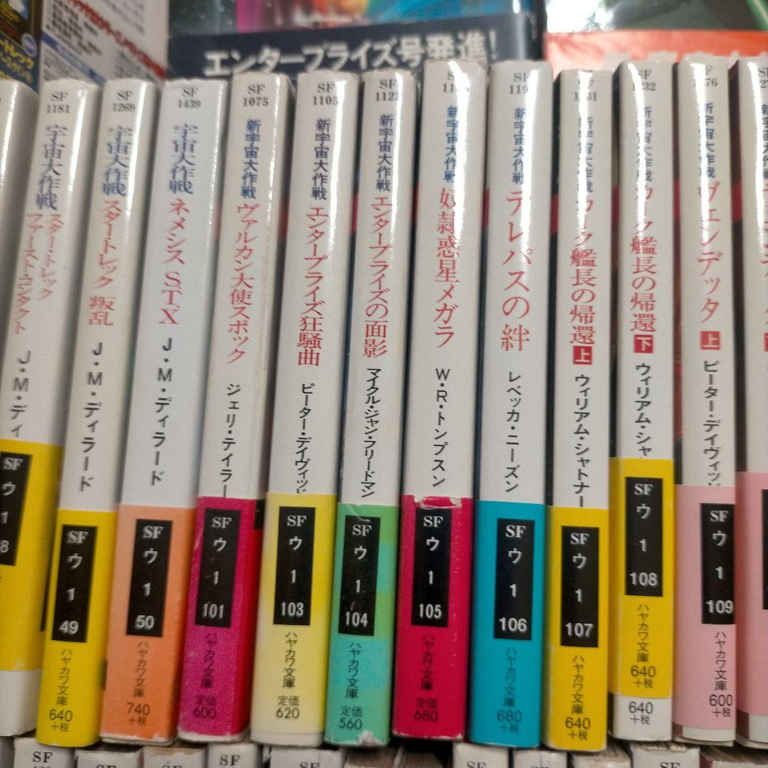 宇宙大作戦シリーズ　セット販売