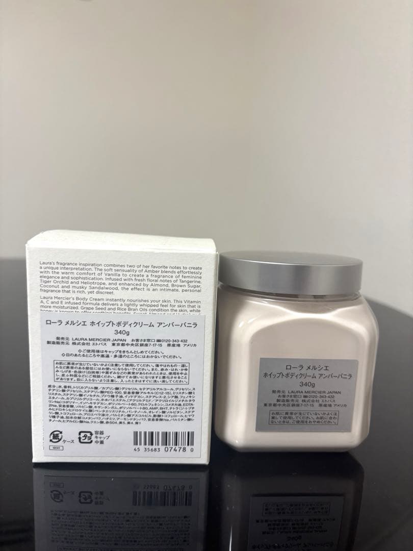 ローラ メルシエ ホイップトボディクリーム アンバーバニラ 340g