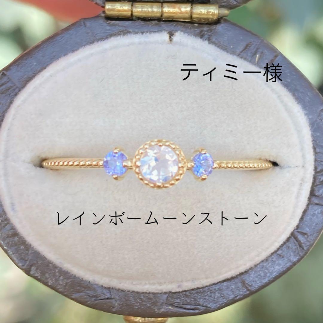 天然石　レインボームーンストーン　タンザナイト　ルース　ハンドメイドリング