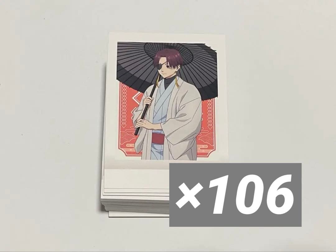 WIND BREAKER ウィンブレ ぱしゃこれ vol.2 蘇枋隼飛 106枚