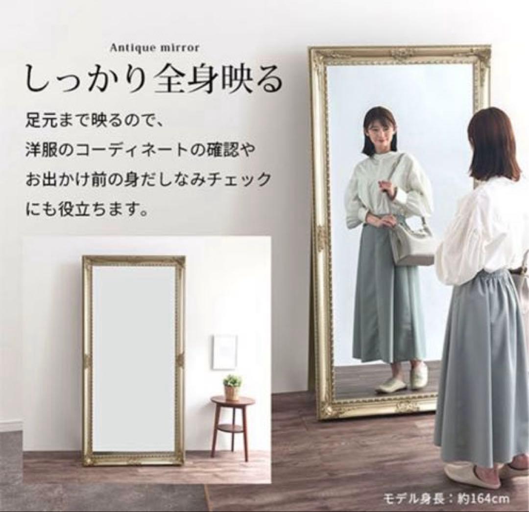 スタンドミラー アンティーク 大型鏡 ゴールド