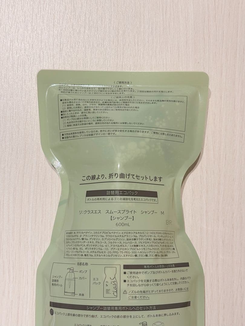 アジュバン クラスエス Sb シャンプー&トリートメント