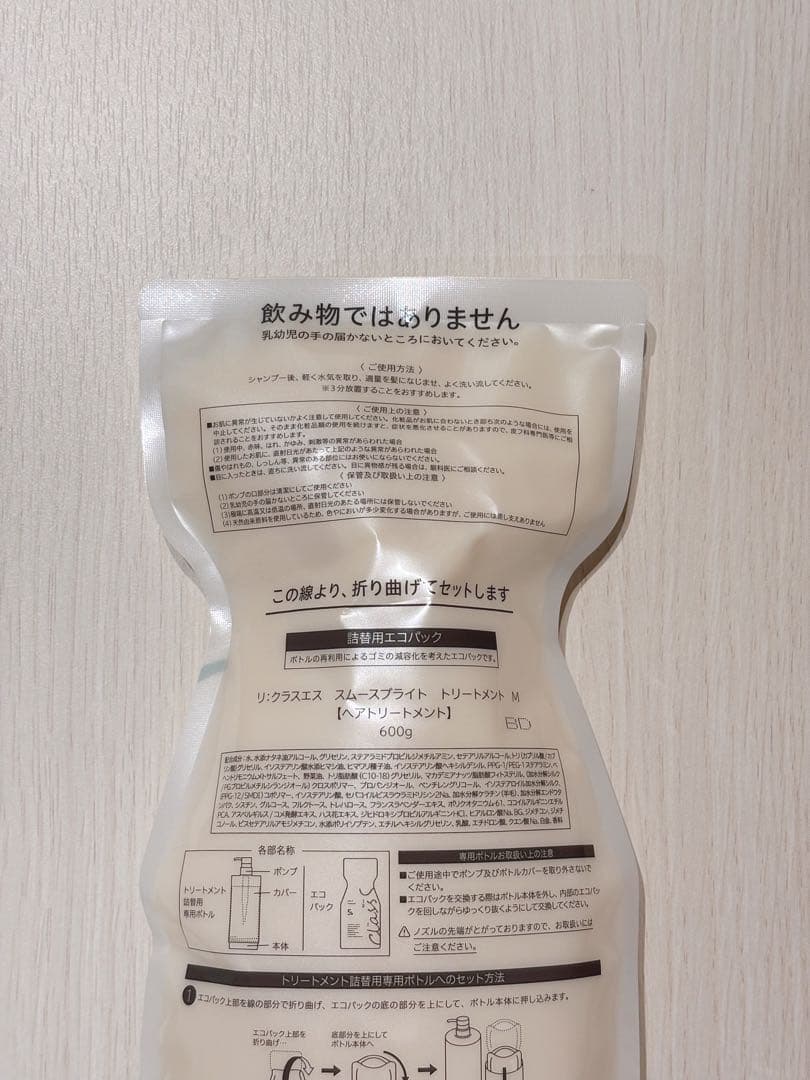 アジュバン クラスエス Sb シャンプー&トリートメント