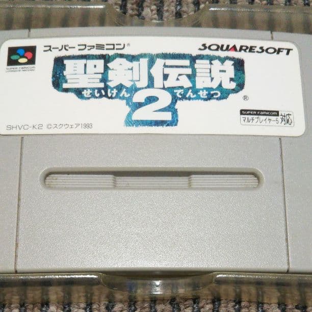 聖剣伝説2