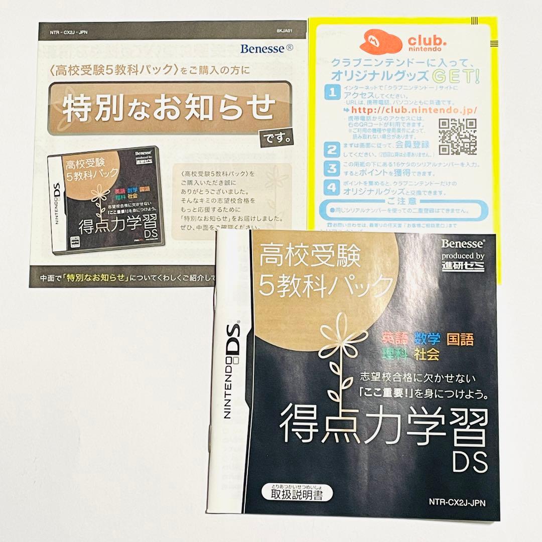 【フォロワー限定300円企画】任天堂 DS ゲーム4本セット