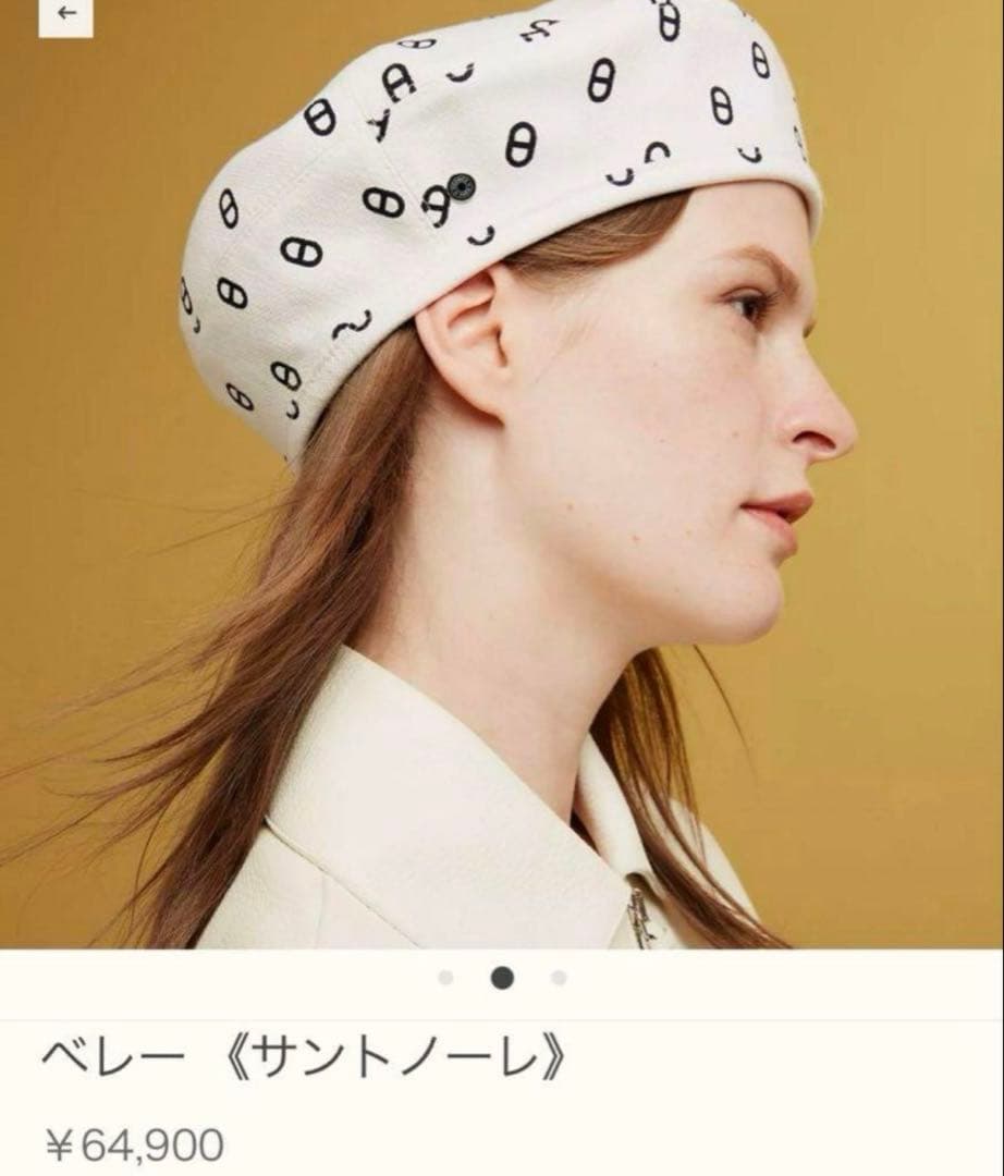 エルメス　サントノーレ　ベレー帽　宮脇咲良