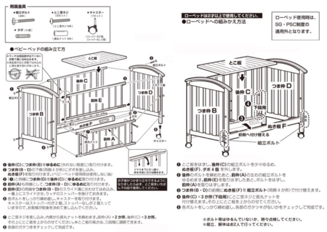 ミキハウス 木製ベビーベッド