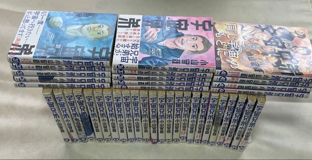 宇宙兄弟 9〜44巻セット➕2・7巻