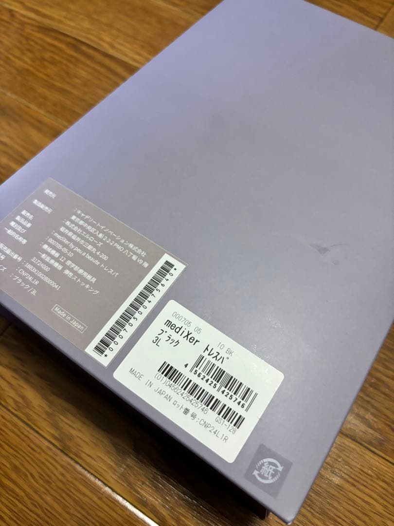 メディサートレスパ 着圧レギンス ブラック 3Lサイズ