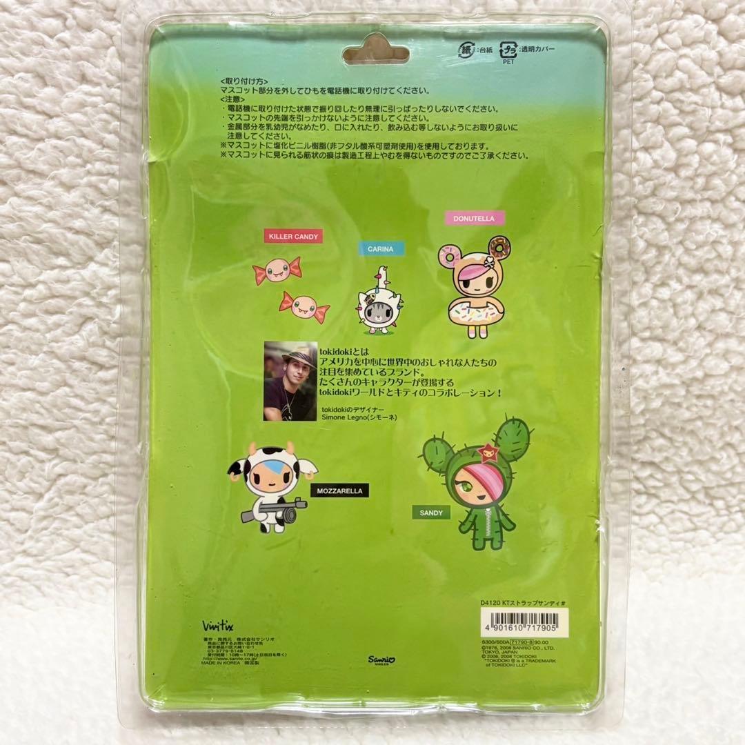 激レア　サンリオ　ハローキティー　tokidoki コラボ ストラップ