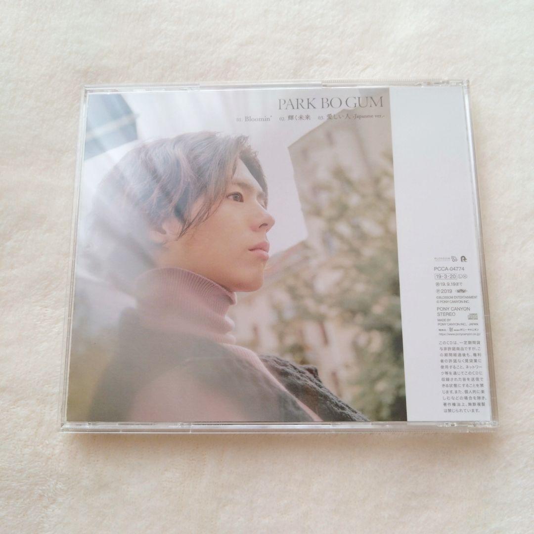 ボゴム Bo Gum ファンミーティング DVD CD 他おまけ付き